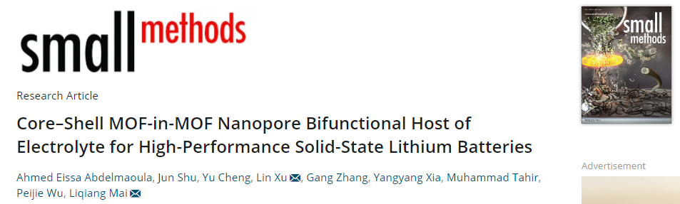 ???Small Methods：核-殼MOF-in-MOF納米孔雙功能電解質(zhì)載體助力高性能固態(tài)鋰電池