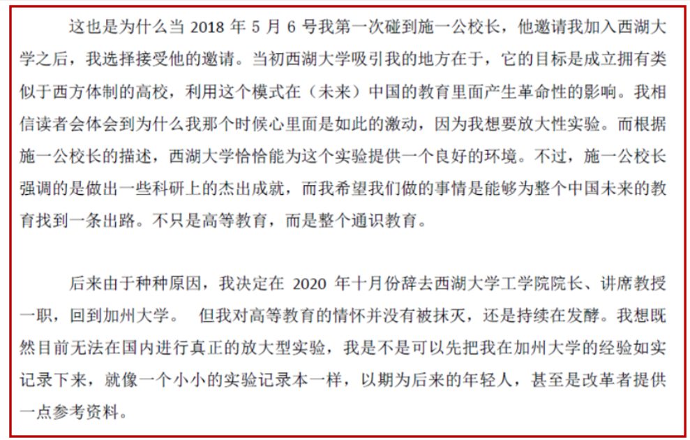 西湖大學(xué)前院長，被引11萬次，H指數(shù)157！桃李滿天下！