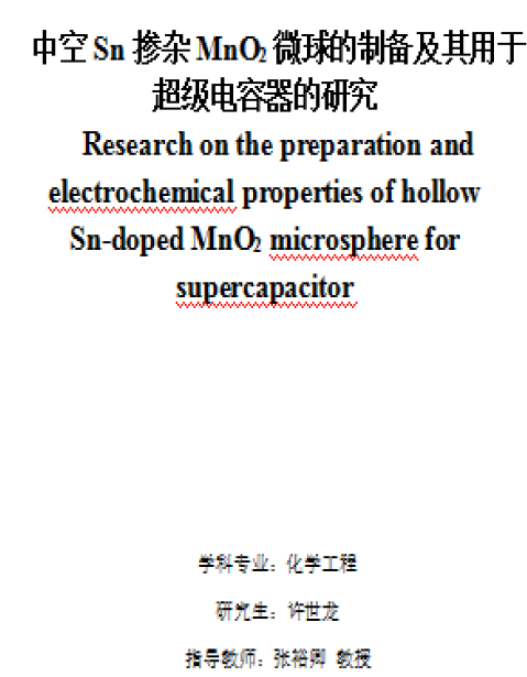 再撤一稿！天津大學(xué)教授被實(shí)名舉報(bào)學(xué)術(shù)造假事件最新進(jìn)展！