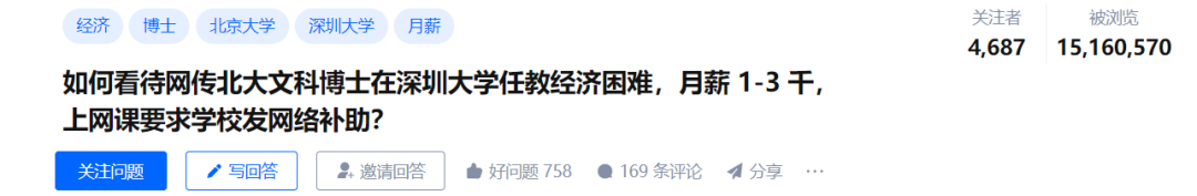 博士哭訴自己入職深大7年，月薪不足3000開不起網(wǎng)課，望學校補助