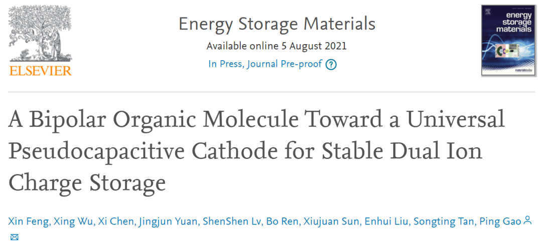 電池頂刊集錦：EES、AEM、AFM、Adv. Sci.、EnSM、Small等最新成果