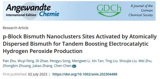 Angew.：原子分散鉍活化鉍納米團簇位點促進電催化過氧化氫產(chǎn)生