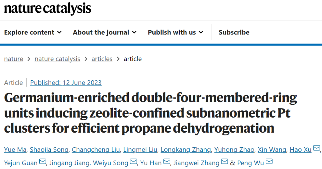 四校聯(lián)合重磅Nature Catalysis：Pt@Ge-UTL高效催化丙烷脫氫！