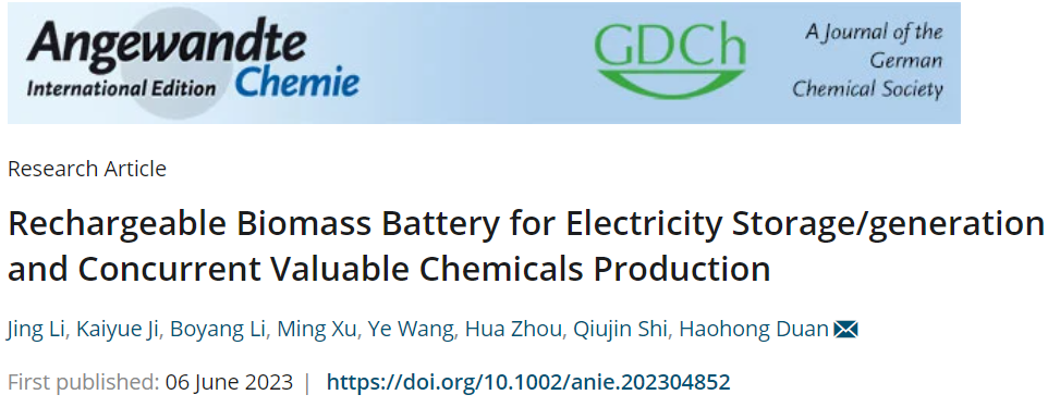 清華大學(xué)段昊泓教授，最新Angew.！