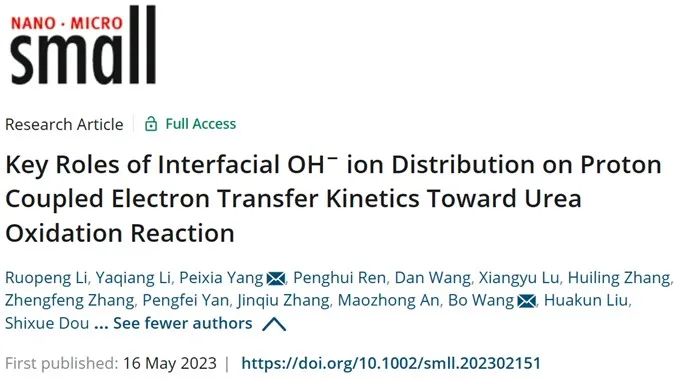 八篇催化頂刊：AM、AFM、EES、ACS Nano、Small、Appl. Catal. B等成果