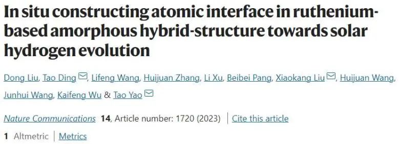 Nature子刊：原位構(gòu)建Ru基非晶雜化結(jié)構(gòu)原子界面，利用太陽能催化析氫反應(yīng)