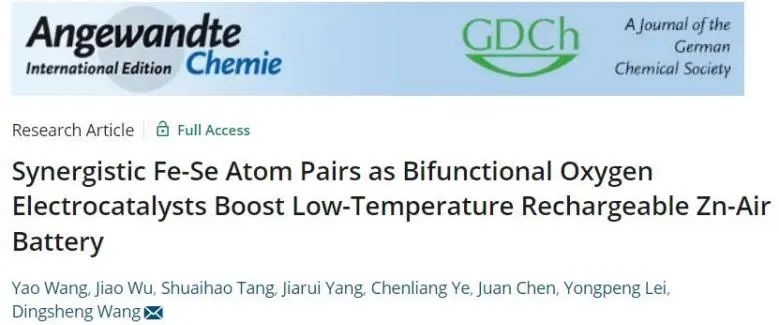 王定勝/雷永鵬Angew.: Fe-Se原子對作為雙功能氧電催化劑，構(gòu)建出低溫可充電鋅-空氣電池