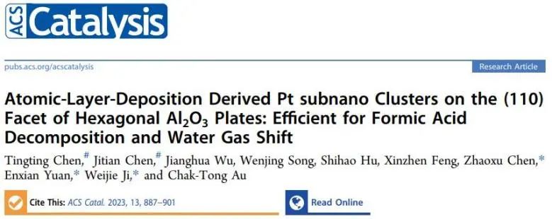 ?南大/揚大ACS Catalysis：Al2O3(110)面上沉積Pt亞納米團簇，有效催化甲酸分解和水煤氣變換