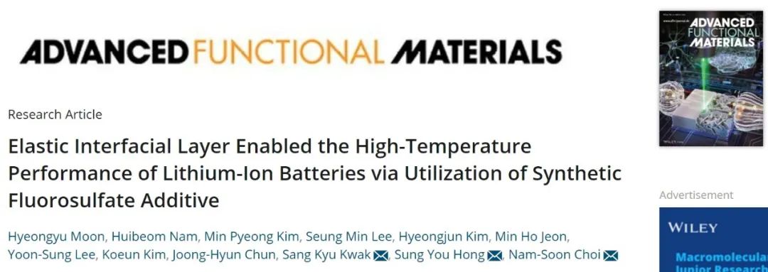 ?AFM：構(gòu)建彈性SEI/CEI助力鋰離子電池45℃下穩(wěn)定運(yùn)行！