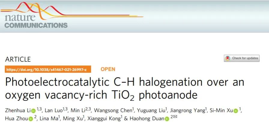 清華段昊泓Nature子刊：鹵化代替OER，產(chǎn)鹵化物產(chǎn)H2頂呱呱！