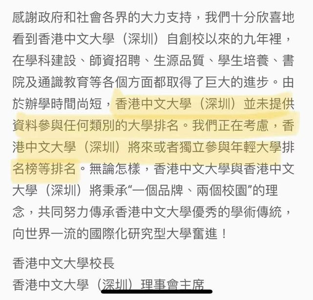 知名大學(xué)一則通告，引發(fā)巨大爭議！