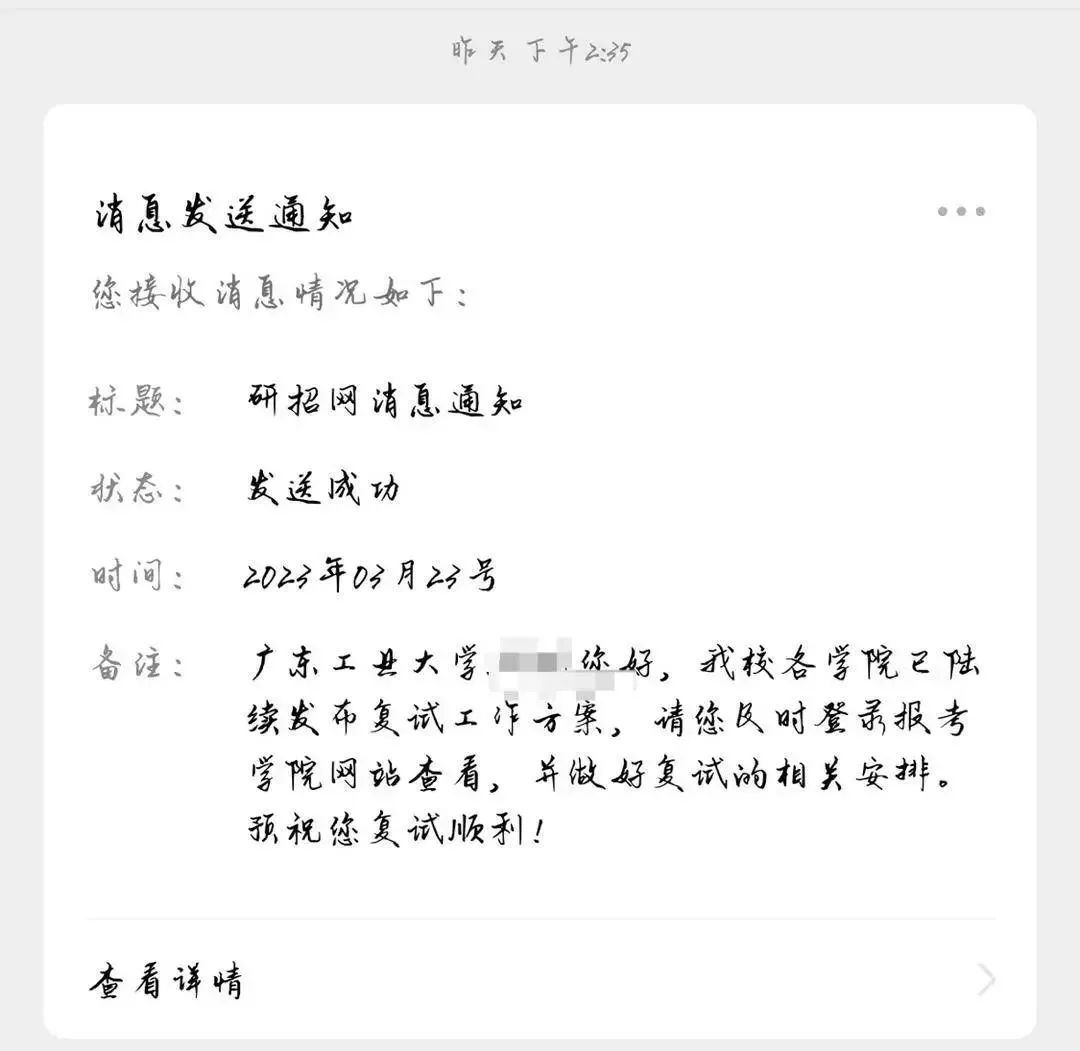 熱搜！考研生因航班延誤錯過復試，崩潰大哭！學校最新回應：可參加復試！