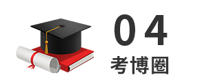 為什么博導(dǎo)都希望，自己的博士生畢業(yè)也去高校當(dāng)老師？