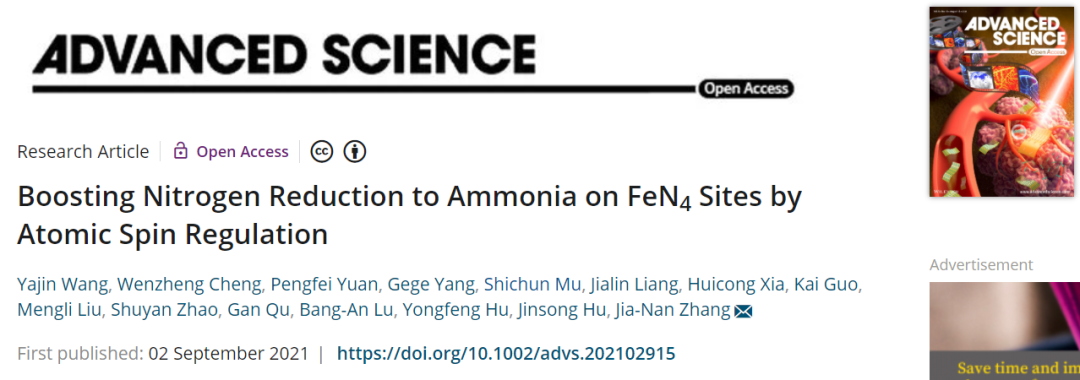 鄭大張佳楠Adv. Sci.：成倍提高FE和產(chǎn)率！原子自旋調(diào)節(jié)促進(jìn)FeN4位點(diǎn)上的氮還原為氨