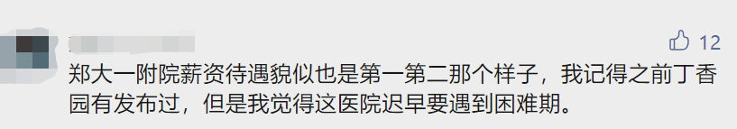 面試就給2000元！宇宙最大醫(yī)院招聘博士，太壕了......