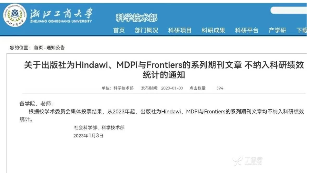 霸氣！這所高校直接將Frontiers、MDPI、Hindawi三個(gè)出版社的所有期刊都納入黑名單