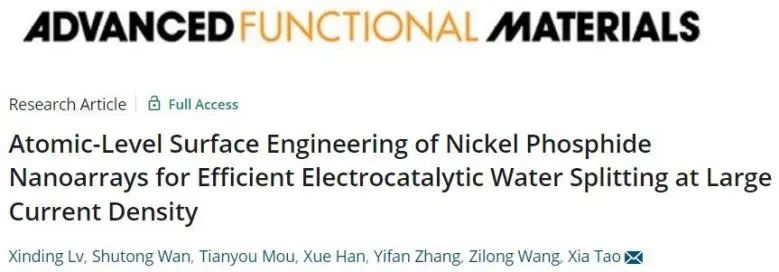 ?北化工AFM：Co摻雜耦合P空位，助力NixCo1-xP大電流密度下高效電催化全水分解