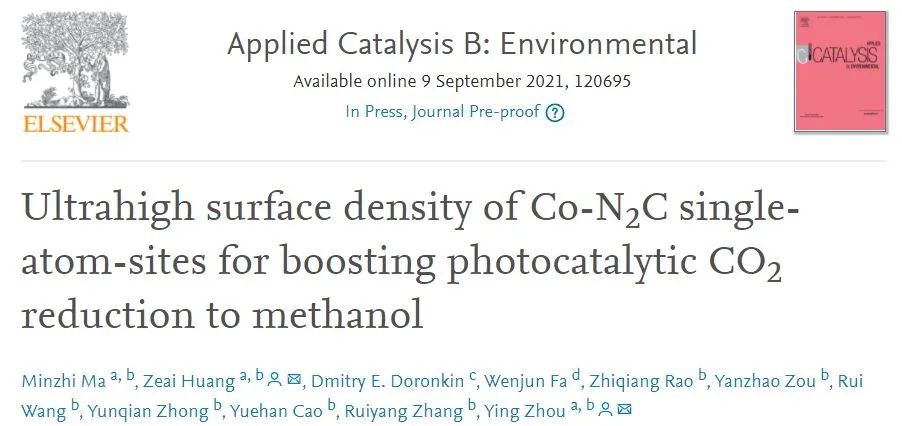 西南石油大學(xué)周瑩/黃澤皚Appl. Catal. B.: 超高密度Co-N2C單原子活性位點促進(jìn)光催化CO2為甲醇