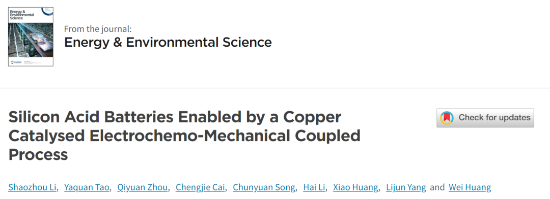 黃維院士/李紹周EES：通過銅催化電化學(xué)-機(jī)械耦合工藝實(shí)現(xiàn)的硅酸電池