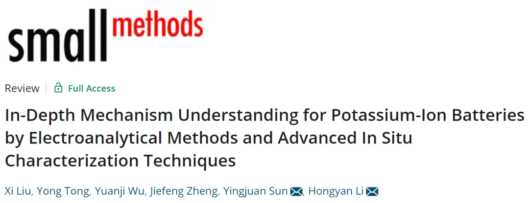 暨大李宏巖/孫影娟Small Methods：電化學分析+原位表征深入了解鉀離子電池的機理