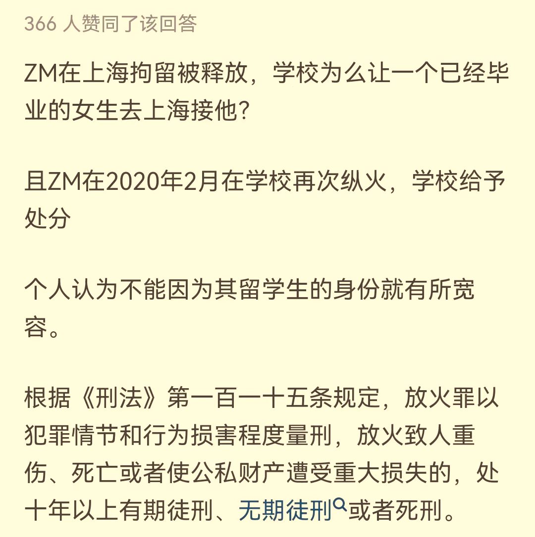 震驚！高校留學(xué)生屢次縱火，并致一女生燒傷墜樓，結(jié)果被認(rèn)定案發(fā)時重度抑郁發(fā)作…