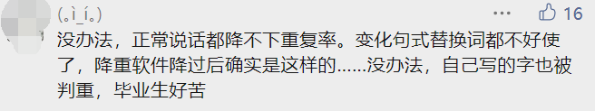 3年過(guò)去了，翟天臨的微博又被寫(xiě)論文的研究生們噴了個(gè)底朝天......