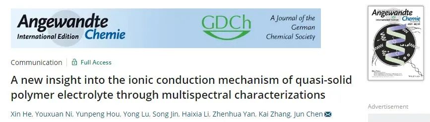 南開陳軍院士等Angew：新見解！準(zhǔn)固態(tài)聚合物電解質(zhì)的離子導(dǎo)電機理與高濃電解液類似！