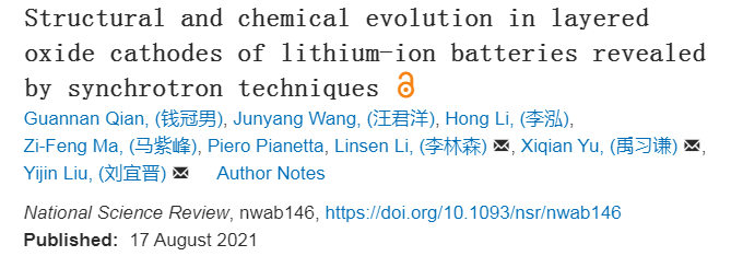 李林森/禹習(xí)謙/劉宜晉NSR評述：同步加速器技術(shù)揭示鋰離子電池層狀氧化物正極的結(jié)構(gòu)和化學(xué)演化