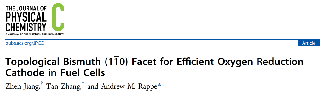 【計(jì)算文獻(xiàn)解讀】JPCC：燃料電池中用于高效氧還原陰極的拓?fù)溷G(1ī0)面