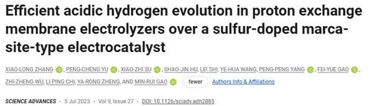 高敏銳團(tuán)隊Science子刊：摻硫白鐵礦型電催化劑實現(xiàn)高效酸性析氫