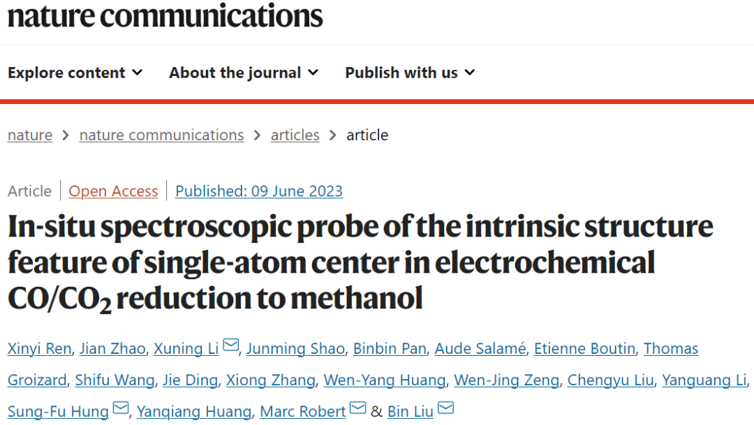 劉彬/李旭寧等Nature子刊：原位光譜研究電還原CO/CO2制甲醇中單原子中心本征結(jié)構(gòu)