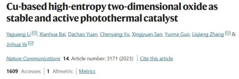 催化頂刊集錦：JACS、Nature子刊、Adv. Sci.、Nano Energy、ACS Nano等