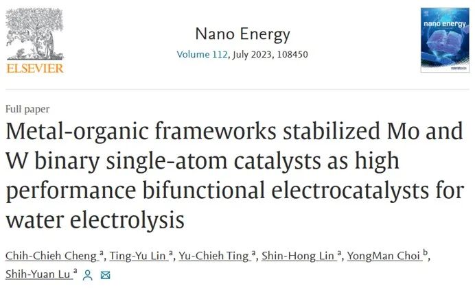 ?呂世源Nano Energy：金屬有機骨架穩(wěn)定Mo和W二元單原子催化劑實現(xiàn)高效全解水