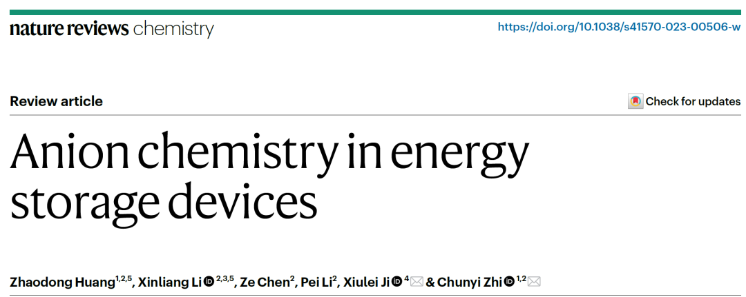 IF＞110！支春義教授/紀(jì)秀磊教授，最新Nature Reviews Chemistry！