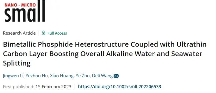 催化頂刊集錦：ACS Catalysis、AEM、ACS Nano、JMCA、JEM、Small等成果！