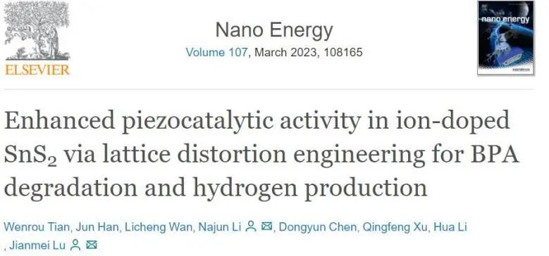 催化頂刊集錦：JACS、Angew.、AM、Nano Energy、ACS Catalysis、Small等成果