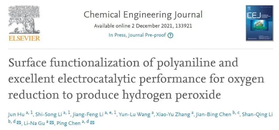 8篇催化頂刊：EES、Angew、ACS Catal.、Nano Energy、Adv. Sci.等