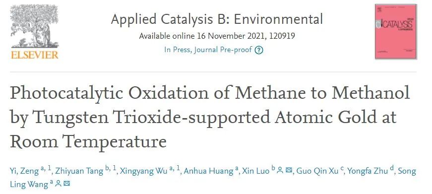 8篇催化頂刊：JACS、ACS Catal.、Nano Energy、JMCA、Chem. Eng. J.等成果