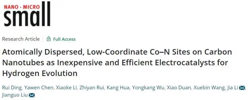 8篇催化頂刊：Nat. Commun.、Small、JMCA、Chem. Eng. J.