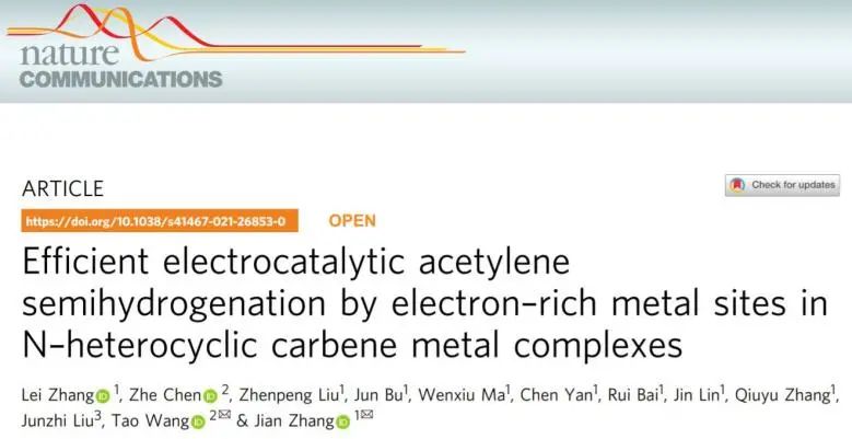 8篇催化頂刊：Nat. Commun.、ACS Energy Lett.、Small、Nano Lett.、ACS Catal.