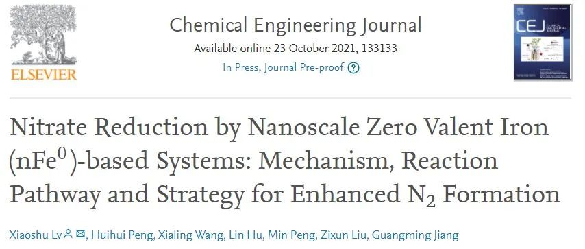 呂曉書(shū)Chem. Eng. J.: 納米零價(jià)鐵(nFe0)的系統(tǒng)還原硝酸鹽：增強(qiáng)N2形成機(jī)制、反應(yīng)途徑和策略