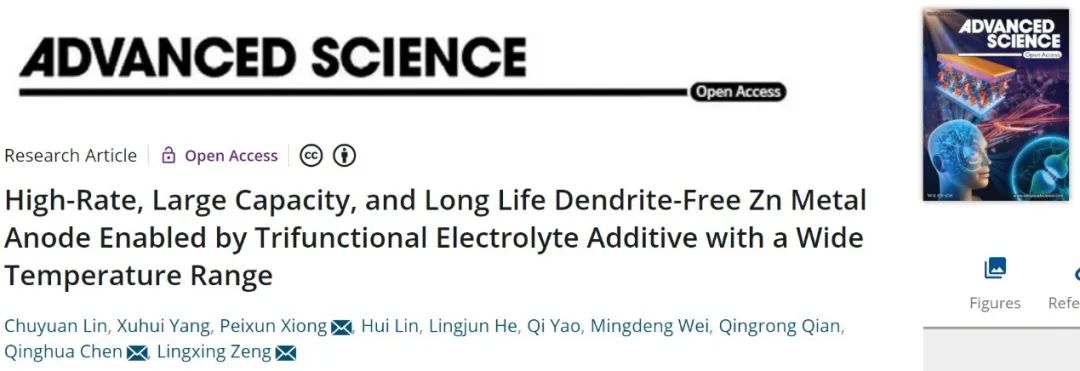 曾令興/陳慶華/熊佩勛Adv. Sci.：三功能電解液添加劑實(shí)現(xiàn)高倍率大容量長(zhǎng)壽命鋅金屬負(fù)極！