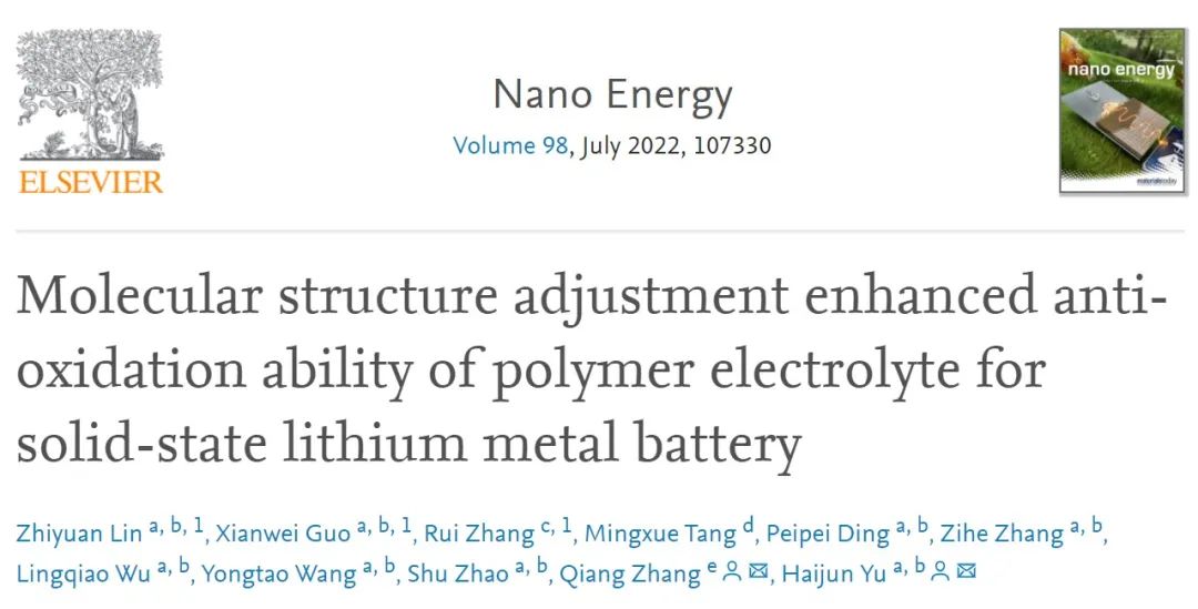 尉海軍/張強(qiáng)Nano Energy：具有高離子電導(dǎo)率(1.1×10-3 S cm-1)的耐4.8V聚合物電解質(zhì)