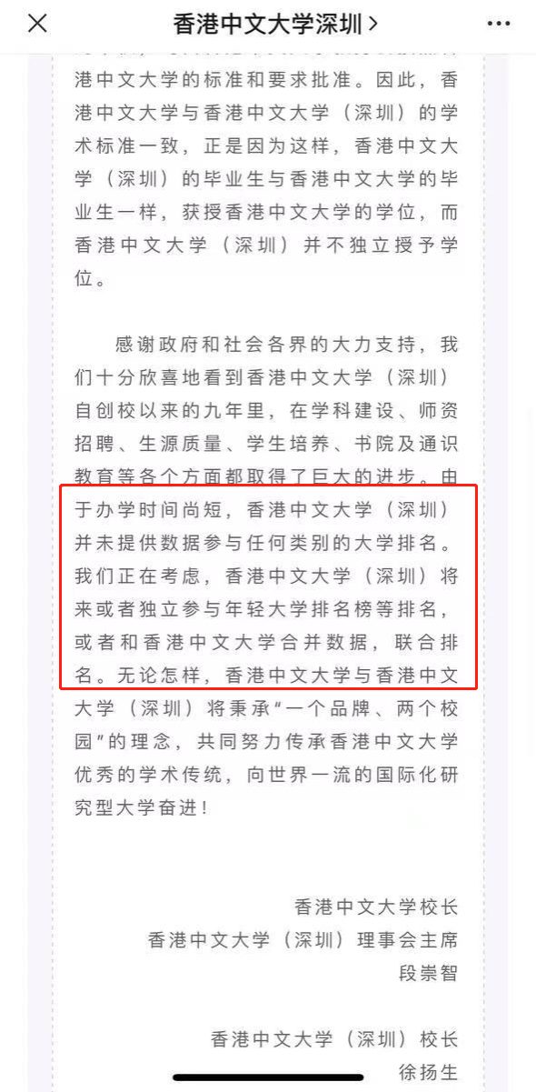 知名大學(xué)一則通告，引發(fā)巨大爭議！