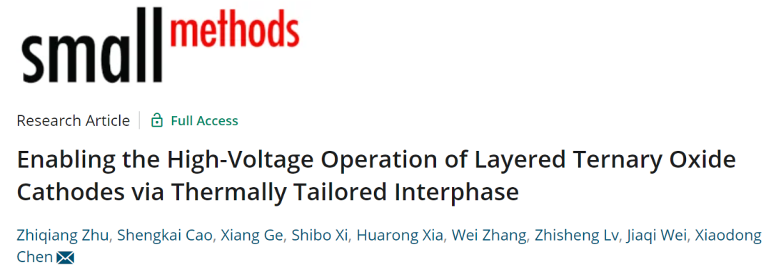 南洋理工陳曉東Small Methods: 熱定制CEI界面實現(xiàn)NMC正極的高壓運行