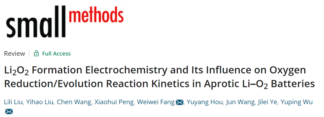 Small Methods:非質(zhì)子鋰氧電池中Li2O2的形成及對ORR/OER動力學(xué)的影響
