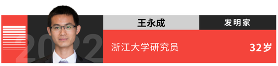 “35歲以下科技創(chuàng)新35人”名單發(fā)布！