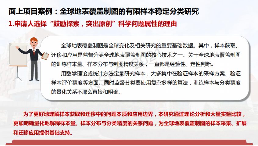 最新！國(guó)自然科學(xué)問(wèn)題屬性典型案例、通訊評(píng)審意見(jiàn)案例