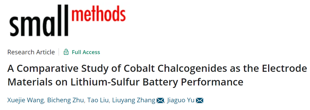 余家國(guó)/張留洋Small Methods: 用于鋰硫電池的鈷硫?qū)倩镫姌O性能比較