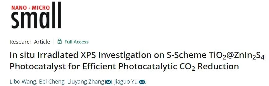余家國/張留洋Small: 原位輻射XPS對S型TiO2@ZnIn2S4光催化劑高效光催化CO2還原機制研究